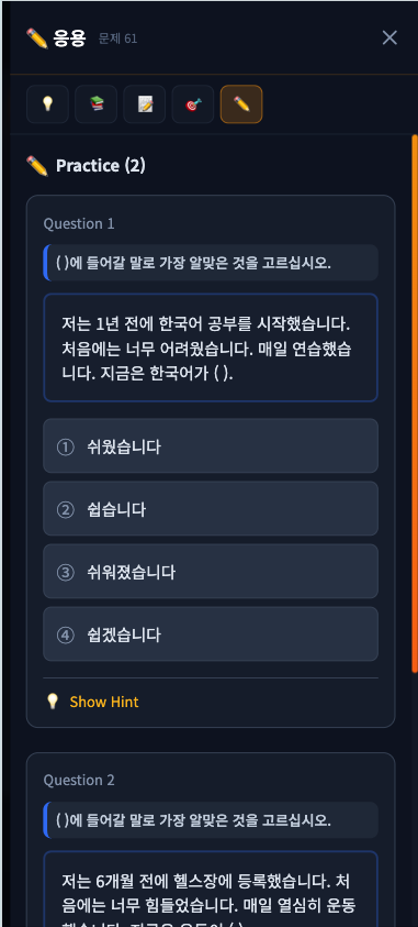 연습 화면